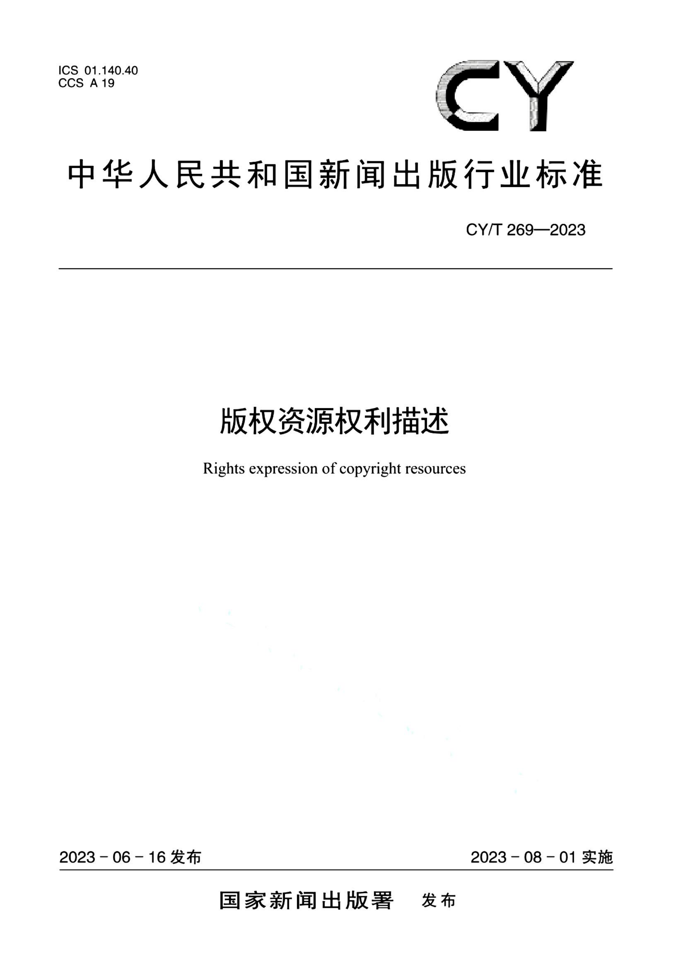 资源详情图